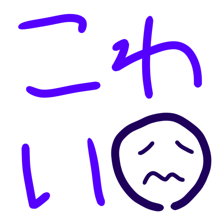 :kowai: