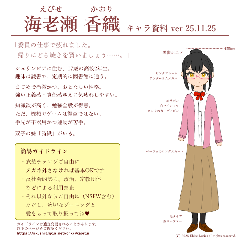 かおり :dorayaki: (@kaorin) | シュリンピア